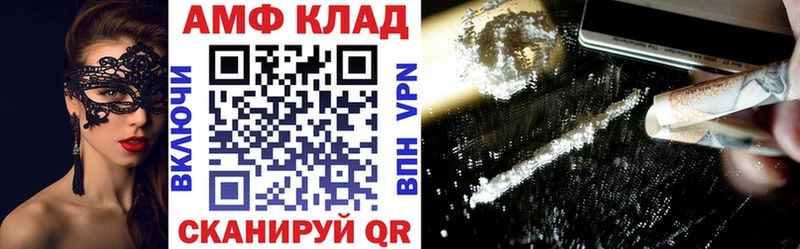 АМФЕТАМИН Premium Купить закладки Котовск