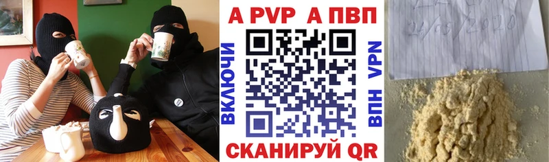 A PVP СК  Купить  Котовск 
