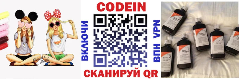 Купить закладки  Котовск  Кодеин Purple Drank 