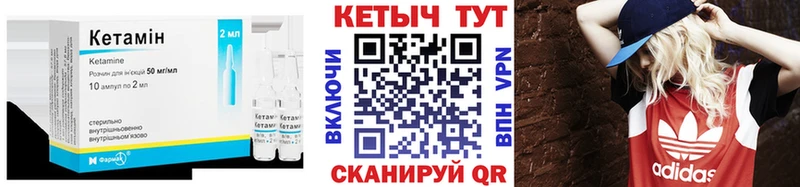 Кетамин ketamine  Купить где  Котовск 